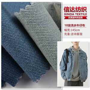 10安涤棉洗水牛仔布 10*10无弹石磨普洗手袋服装外套帽子牛仔面料