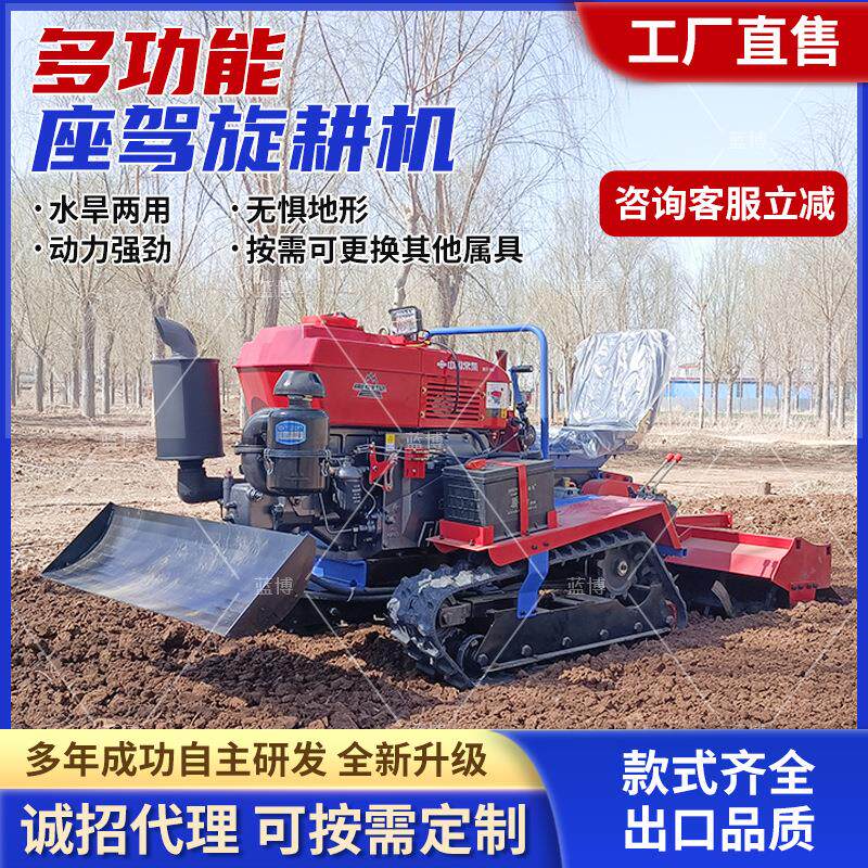 小型座驾微耕机柴油款果园农用耕地机多功能乘坐式旋耕除草开沟