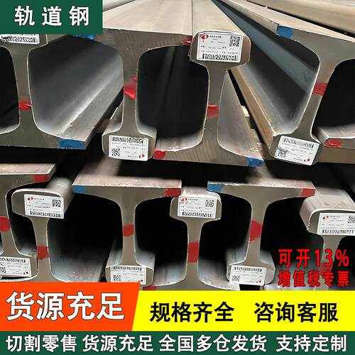 轨道钢轨行车轨道国标钢轨8kg24kg30kg120kg重轨车间运输地轻定制