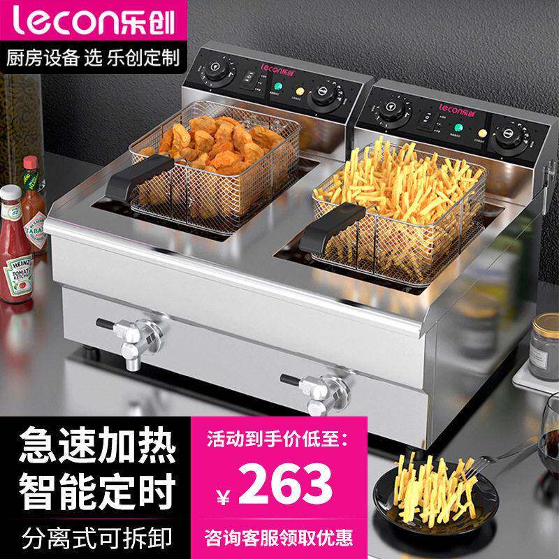 乐创电炸炉缸商用油炸锅油炸薯塔机炸鸡排薯条加厚双缸油条炸炉