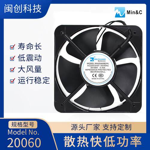 20060大风量散热风扇交换机变频器机柜滚珠轴流工业散热风扇
