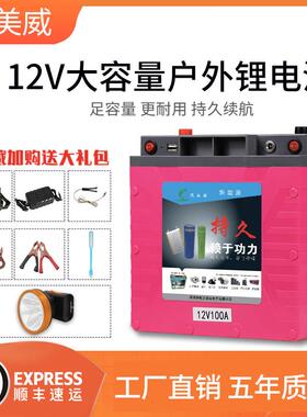 凯美威锂电池12v大容量60a100ah200AH蓄电瓶超轻聚合物户外锂电瓶