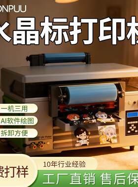 水晶标UV打印机 小型平板喷墨机 适用于广告海报印刷与卷材列印