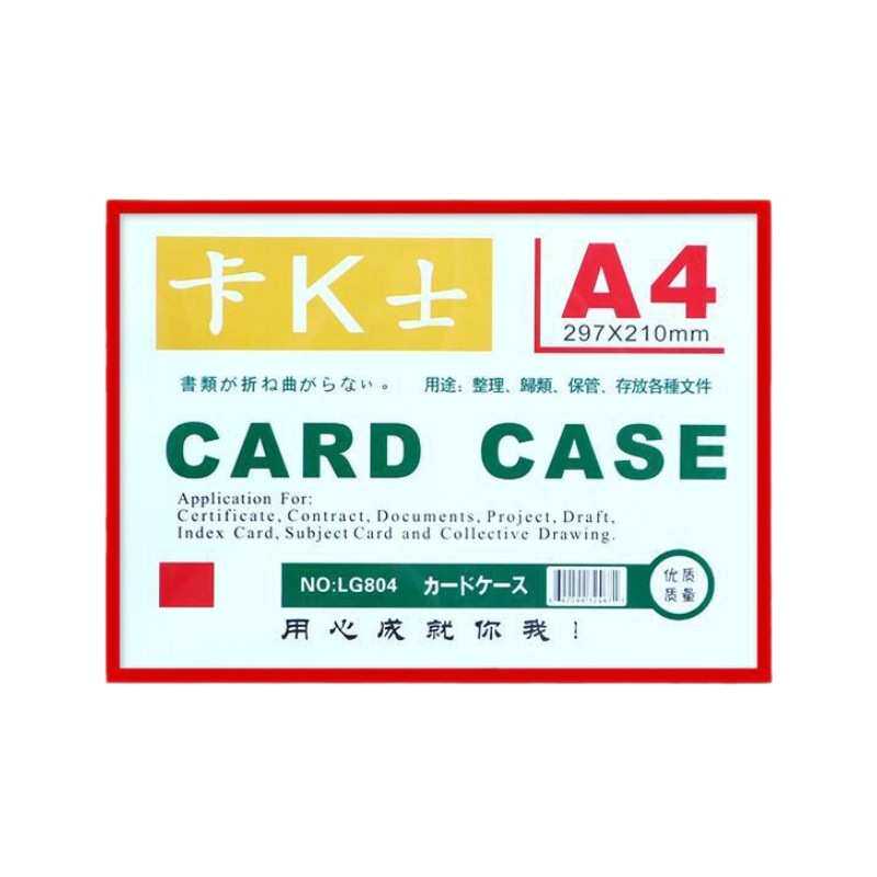 磁性硬胶套a4磁性贴文件袋框展示贴卡K士透明卡套文件保护套镕誉