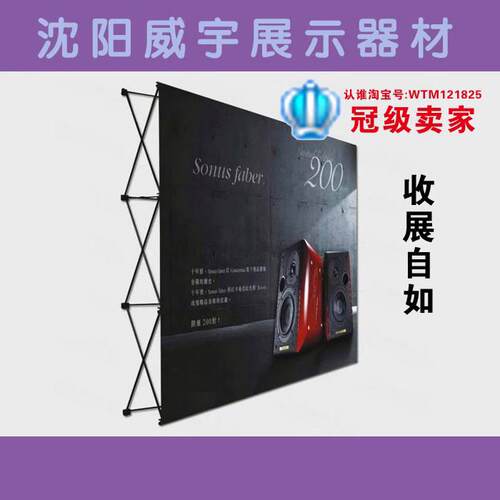 拉网架子折叠展示架婚庆签到墙背景墙活动展会广告落地式喷绘支架