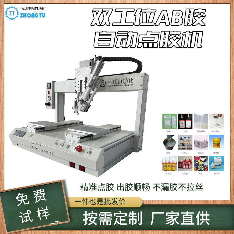 点胶机双工位自动制冷环氧树脂硅胶桌面式ab胶自动点胶机设备