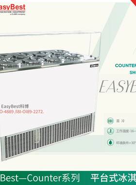 EASYBOX4风冷冷藏低温冷柜冰箱蛋糕柜巧克力慕斯展示