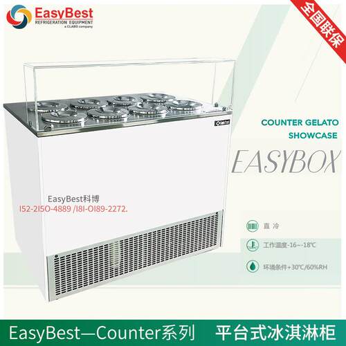 EasyBest科博EASYBOX4风冷冷藏低温冷柜冰箱蛋糕柜巧克力慕斯展示