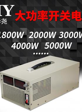 2000W3000w4000w5000w 大功率直流可调开关电源 12v24v48v至600v