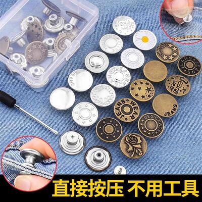 Jeans button for women, no sewing or punching required, adju