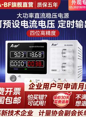 ABF可调直流稳压电源30V60V5A10A程式设计大功率数显手机维修开