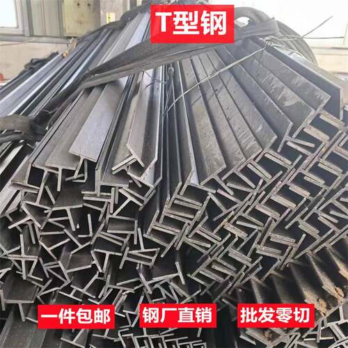 T型钢零切25x25热镀锌t型钢工字钢H型钢30x30热轧国标40x40 50x50