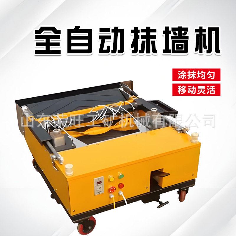 全自动智能抹墙机室内加长杆粉墙抹灰机多功能小型室内墙体粉墙机