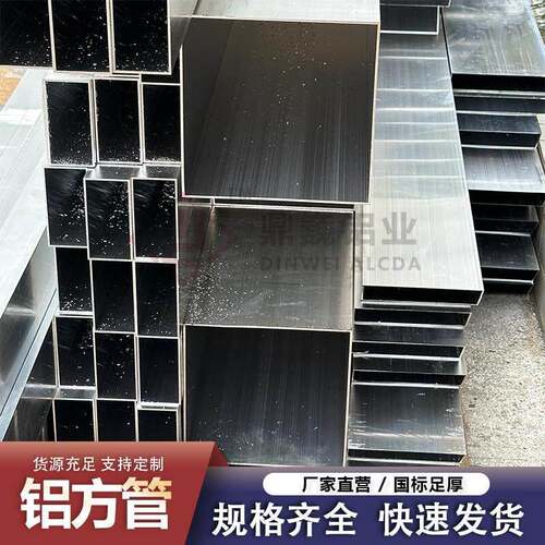 铝合金方管立柱铝型材铝方管铝方通铝扁通空心管四方管矩形管铝材