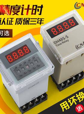 DH时48S-S数显小型双循环时延继电器2Z 1Z数字AC20V380V2延DC24V