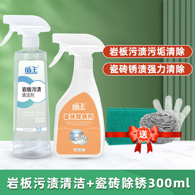 岩板清洁剂专用强力去油污水渍餐桌洗手台黑色哑光岩板除垢清洗剂