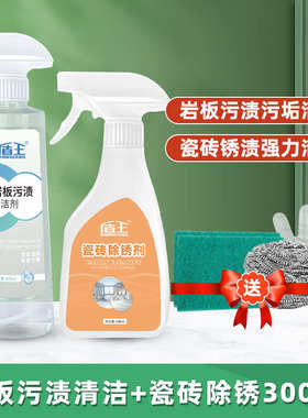 岩板清洁剂专用强力去油污水渍餐桌洗手台黑色哑光岩板除垢清洗剂