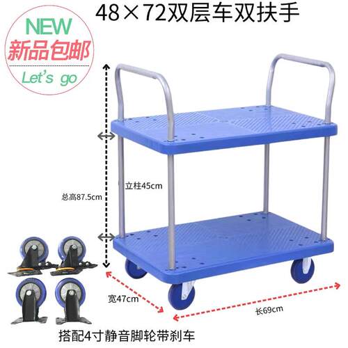 正品静器音双层多层小车仪车两层工具车推护栏拉车仓库货平板摆摊