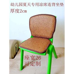 藤席塑料凳专用带靠背坐垫幼儿园宝宝椅垫木凳小凳子垫可定制 夏季