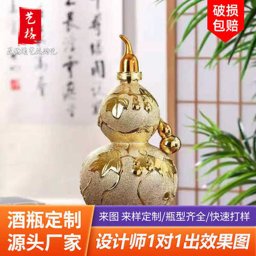 景德镇磨砂金空壶葫芦酒瓶 家用陶瓷酒坛子1/3/5斤白酒装复古酒壶
