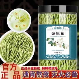 金银花茶干花菊花，中药材无野生不特级饮品80克胎菊