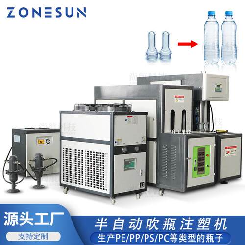 半自动塑料PET吹瓶机矿泉水碳酸饮料瓶吹瓶设备一出二