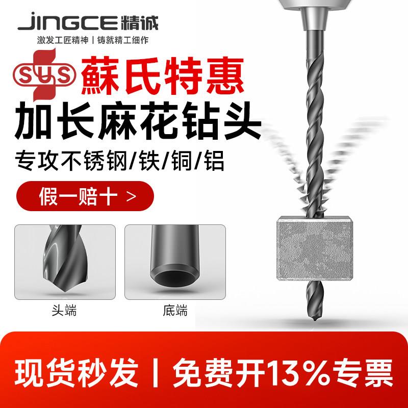 苏氏钻头加长SUS台湾直柄麻花高速网台湾苏氏加长钻头含钴2.0-13