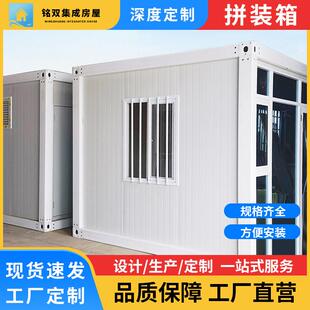 式 箱房住人活动板房 箱农村组合房屋拼装 简易快拼箱彩钢办公室集装