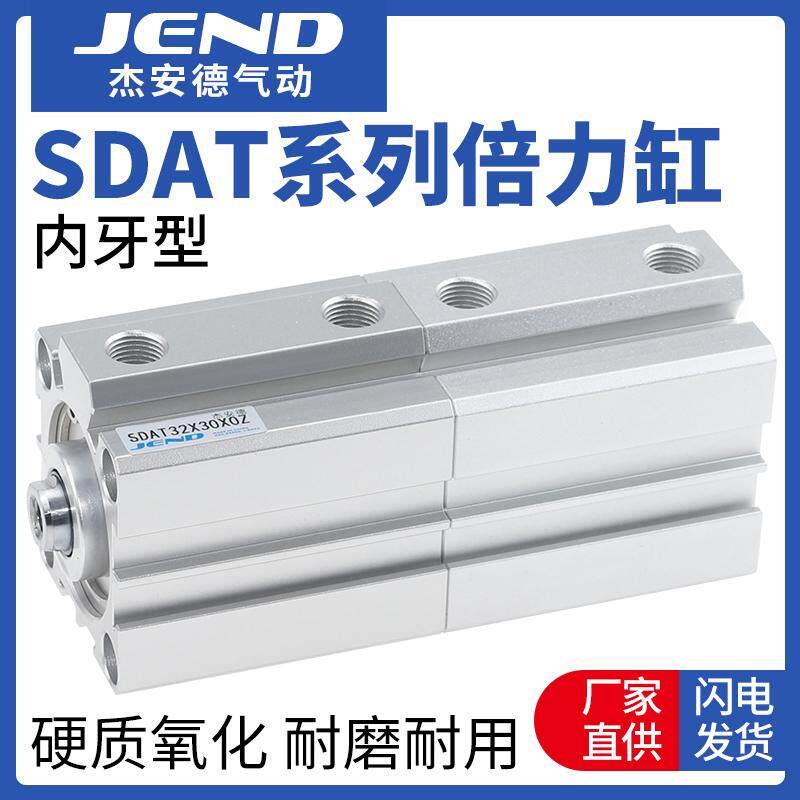 SDAT增压倍力气缸大全气压倍力增压缸气动小型外牙薄型气缸大推力