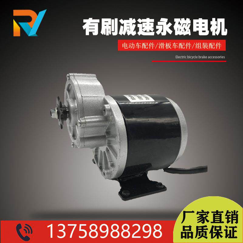 12V24V250W有刷减速永磁直流电机马达浩诚尤奈特羚鹰MY1016