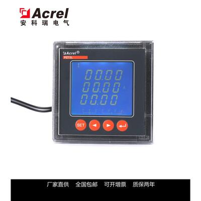 安科瑞PZ72L-AV3 三相电压表 液晶显示