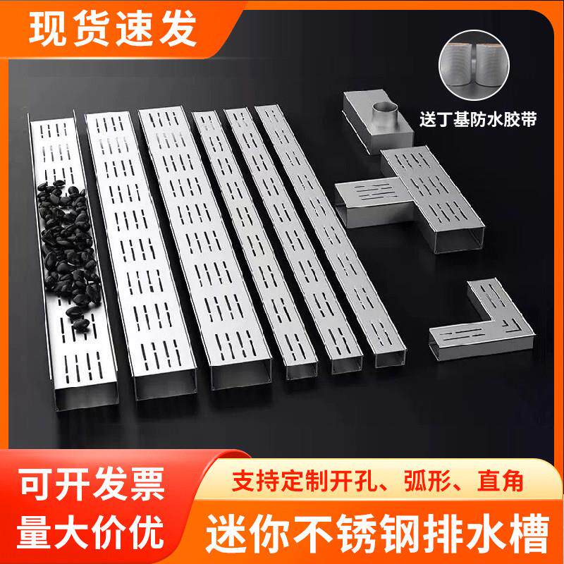 阳台不锈钢排水槽排水沟u型槽露台排水槽厨房地沟盖板迷你小水槽
