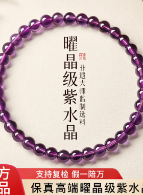 适用于天然紫水晶手链女生ins风4mm圆珠极细手串轻奢小众520情人