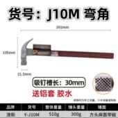 高档品奥新工具弯直角锤头绝缘锤柄高碳特钢拔钉木锤工新澳新羊角