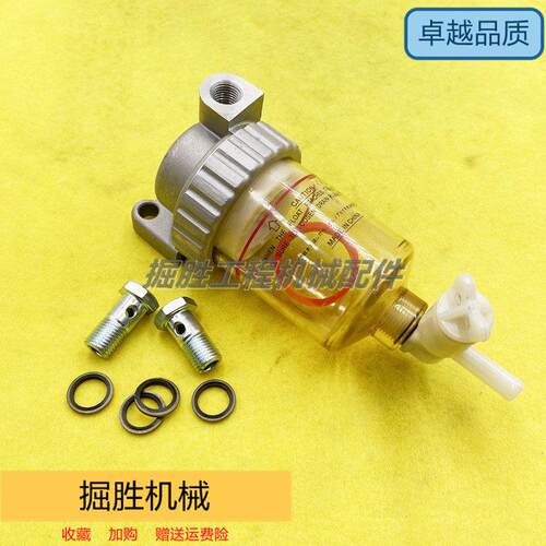 加藤HD512/700/820油水分离器总成 油水柴油过滤器滤清器挖机配件