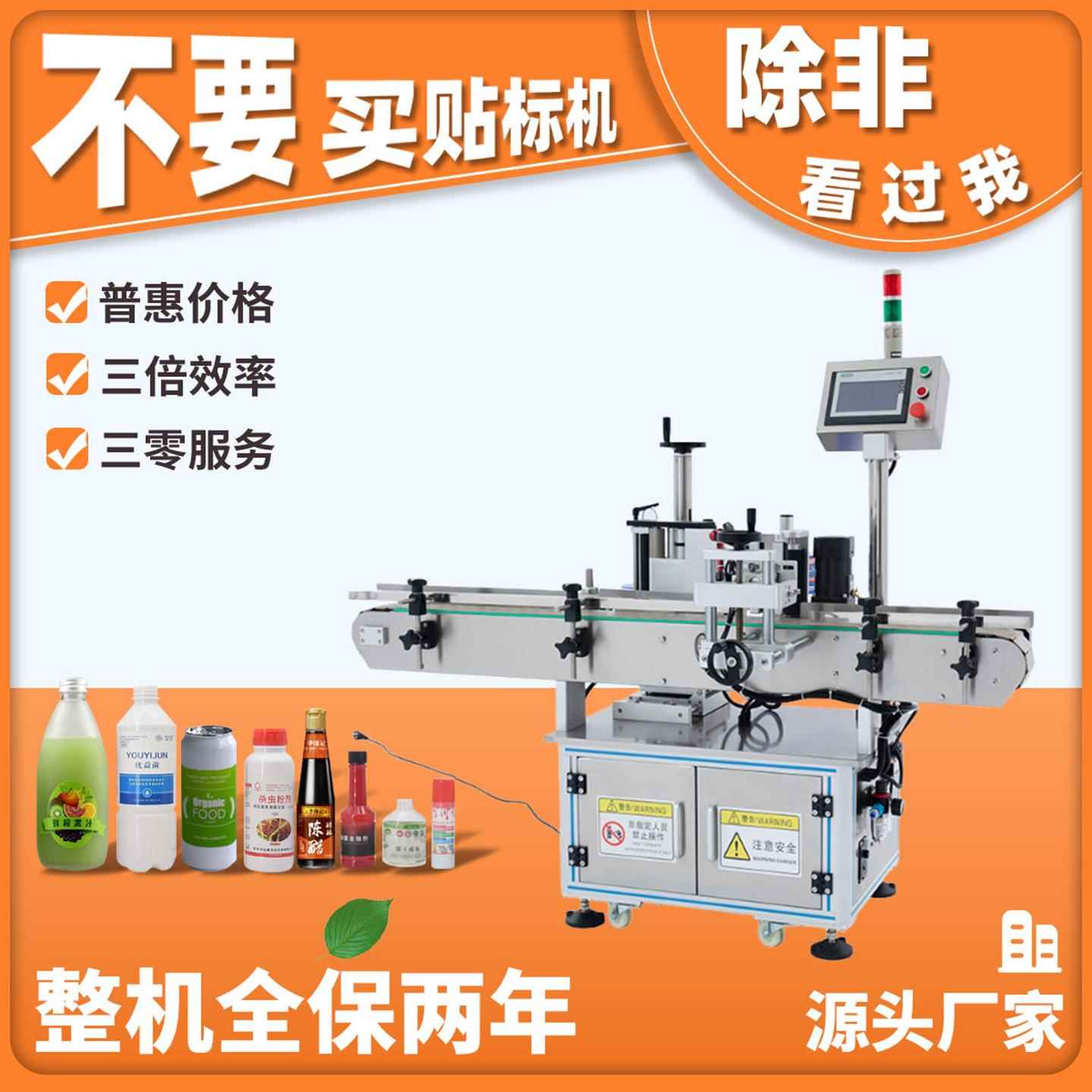 全自动圆瓶贴标机单标双标圆柱体圆锥体玻璃瓶塑料圆瓶子贴标机