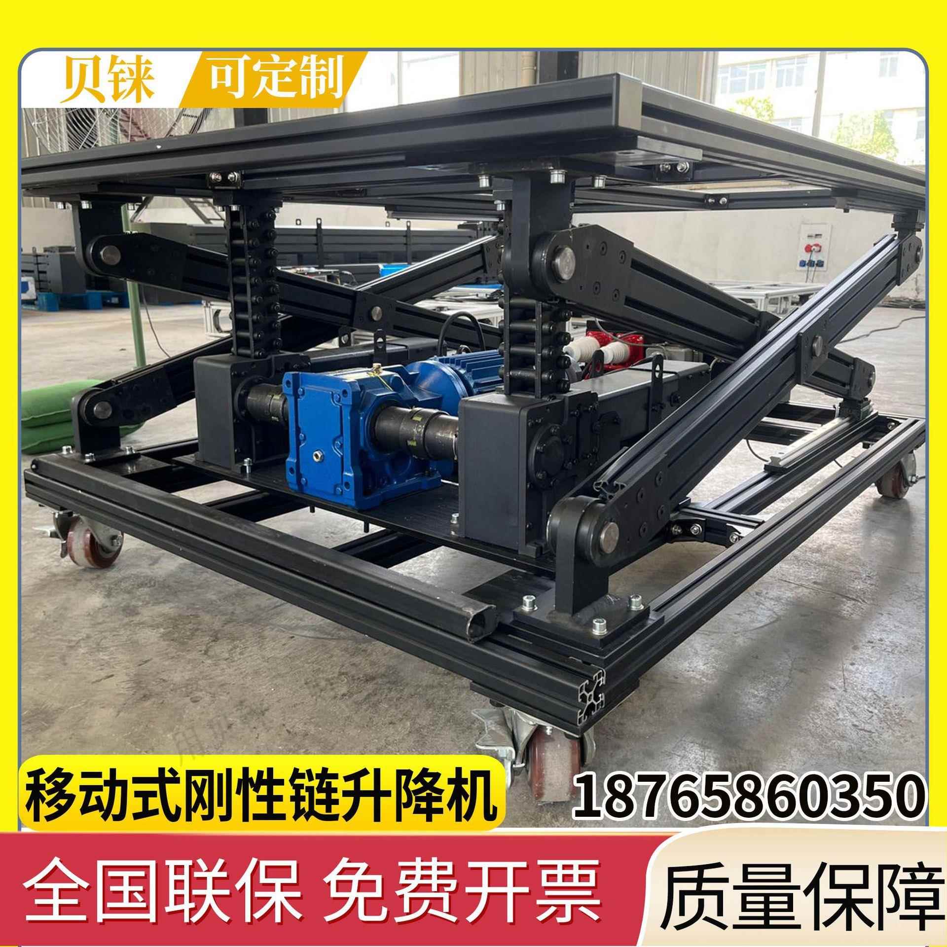 可移动式刚性链升降平台定位精度高装卸平台刚性链剪叉式升降机