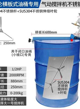 200油桶L搅拌VDJ机油漆涂料水溶性液防爆体动气搅拌器