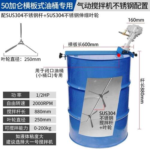 WDA200L油气桶搅拌油机风之动漆涂料水溶液体防爆性动搅拌器