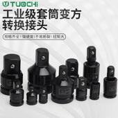 套筒扳手风炮转换头气动电动扳手变径转换接口重型大变中变方套装