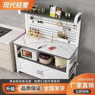 厨房岩板切菜桌作台落地家用多层微波炉烤箱置物架四层储物柜