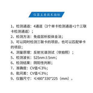 多通道胶体金检测仪4通道金读卡仪便携式金读荧光分析