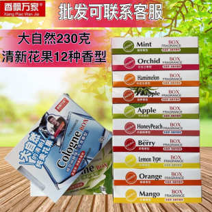 香飘万家230g大自然香膏车载香薰车内香水固体香膏空气清新剂香氛