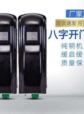庭院平门机自门动门机电动开遥控对开RXU双开大门开八字闭门器