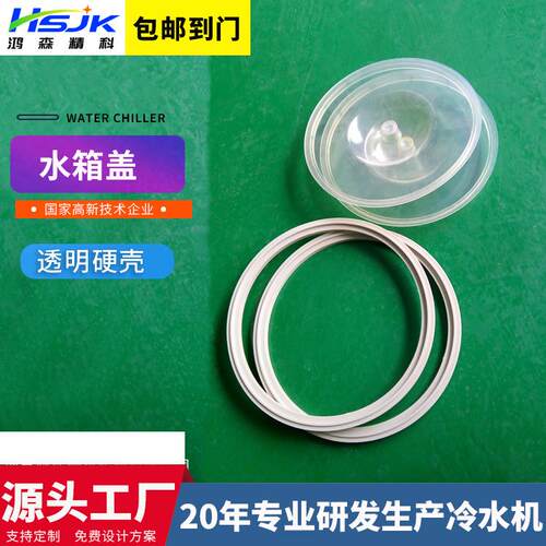 制冷水箱盖子不锈钢蒸发器塑料盖量大从优大量现货供应厂家直销