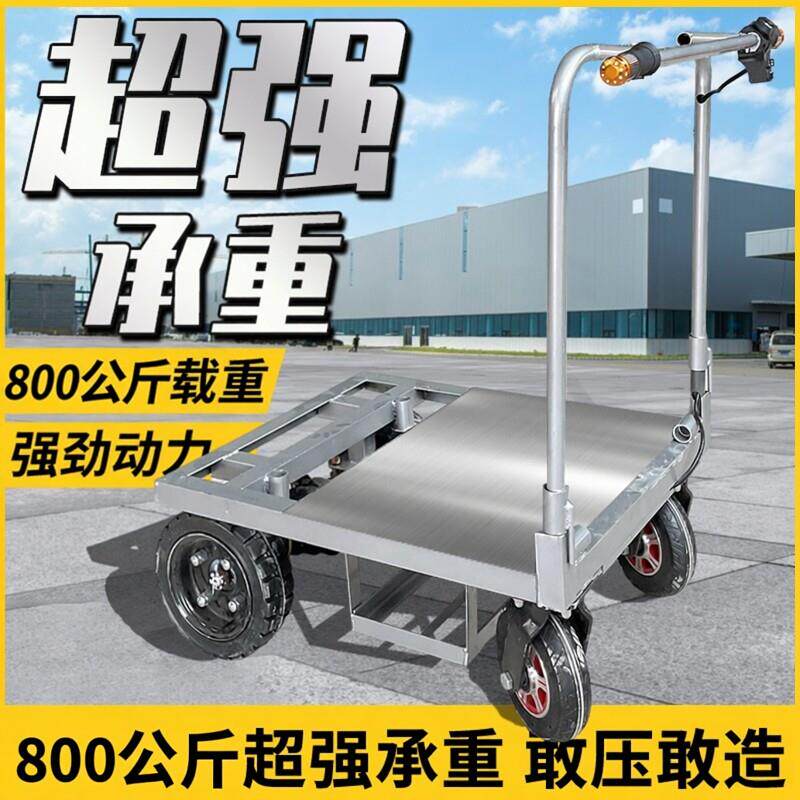 电动手推车搬运车拉黄沙瓷砖折叠平板车进电梯四轮载重拉货小推车