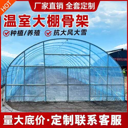温室大棚钢管骨架配件全套可定 制养殖蔬菜大棚农业连体栋棚现货