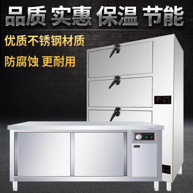 商用不锈钢暖碟台热风循环消毒柜保温加热工作台碗碟柜厨房操作台
