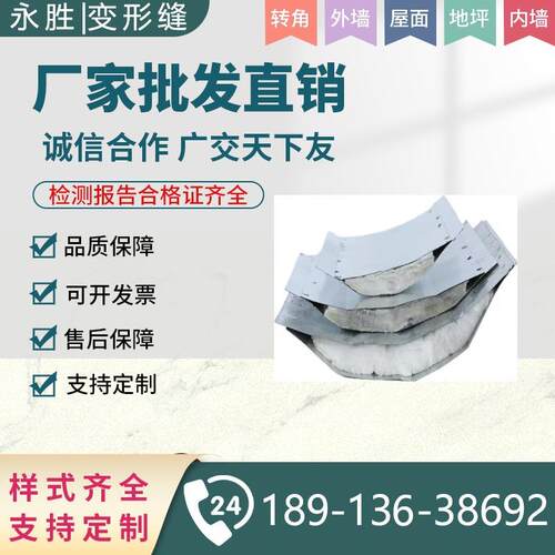 内墙阻火带铝合金变形缝盖板型建筑伸缩缝定制不锈钢材质