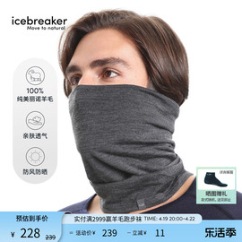 icebreaker 美利奴羊毛男女通用Flexi围脖骑行跑步户外护脸春夏